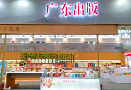 天博网页版登录界面(中国)官方网站携众多好书参加第30届全国图书交易博览会 