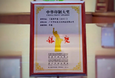 【喜讯】天博网页版登录界面(中国)官方网站图书荣获第八届“中华印制大奖”殊荣 
