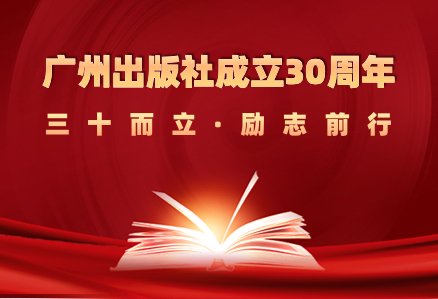 天博网页版登录界面(中国)官方网站成立30周年 | 奋楫笃行向未来