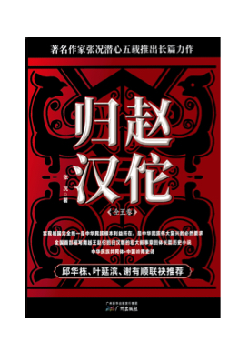 赵佗归汉