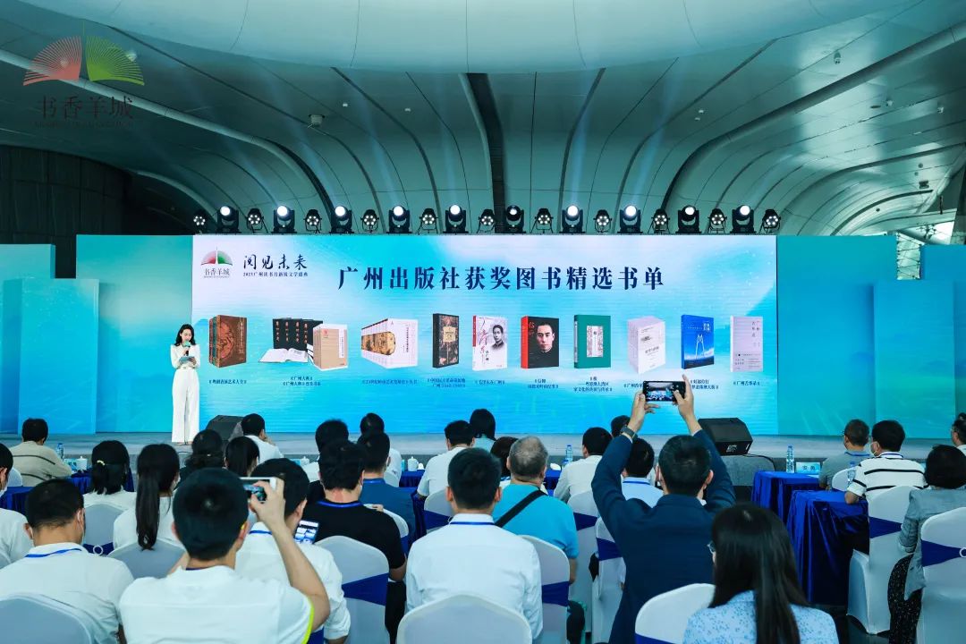 广州人都在读什么书？天博网页版登录界面(中国)官方网站获奖图书精选书单推荐！